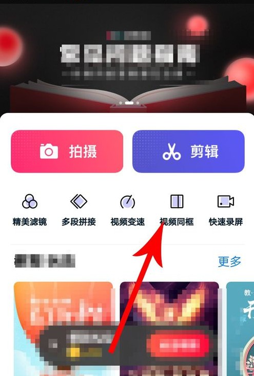 抖音中与斑布猫怎么合拍？合拍的具体步骤分享