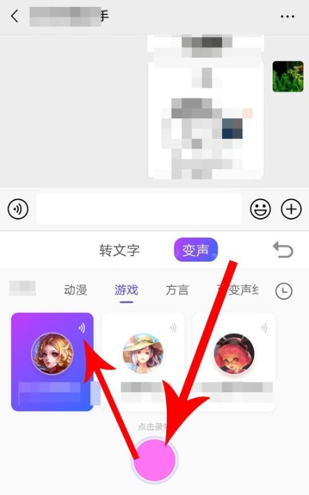 搜狗输入法app怎么使用语音变声？使用语音变声的方法介绍