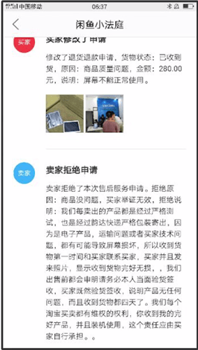 闲鱼中怎么找到小法庭位置？小法庭位置说明