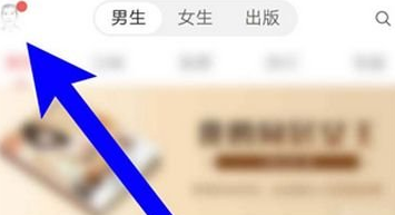 网易云阅读怎么将阅点换成红包？兑换方法介绍