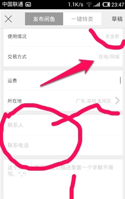 闲鱼app中怎么发布二手商品？发布二手商品的方法介绍