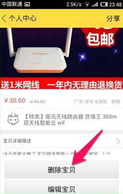 闲鱼app中怎么发布二手商品？发布二手商品的方法介绍