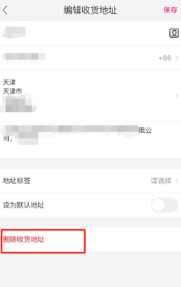 如何删除手机天猫收货地址？手机天猫收货地址删除步骤