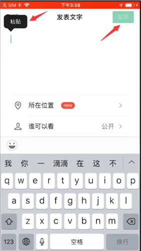 微信怎么转发朋友圈图片以及文字？转发步骤说明