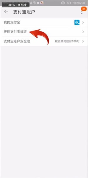 喵街怎么解绑支付宝？解绑支付宝方法说明