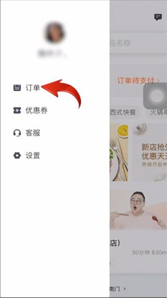 滴滴外卖怎么使用？具体使用步骤介绍