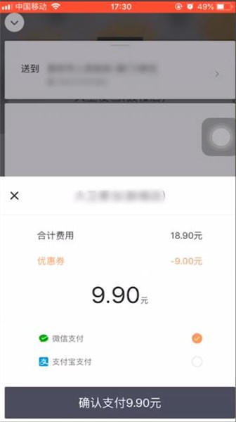 滴滴外卖怎么使用？具体使用步骤介绍