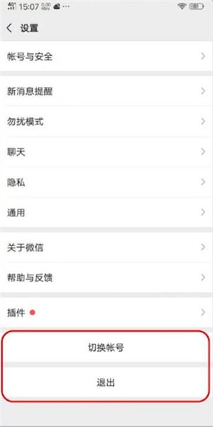 微信7.0.5更新了什么？更新详情介绍