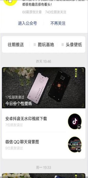 微信7.0.5更新了什么？更新详情介绍