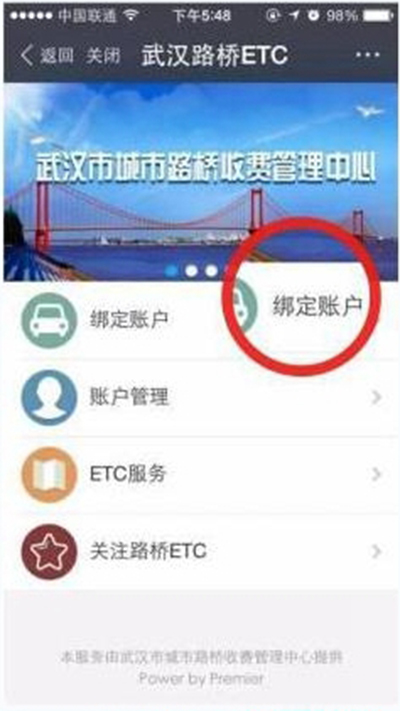 支付宝怎么进行ETC缴费？ETC缴费方法分享