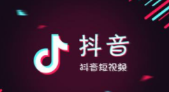 抖音中怎么查看热搜榜？查看热搜榜方法介绍