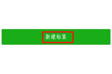 微信怎么为好友加标签？为好友加标签方法说明