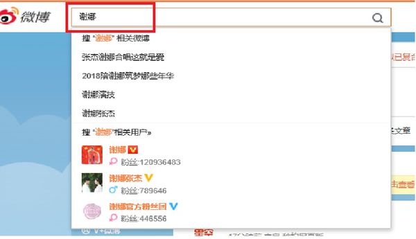 微博名人动态怎么弄？微博名人动态查看教程