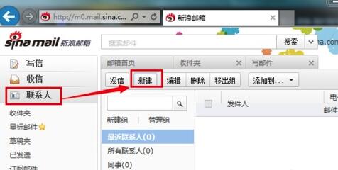 新浪微博怎么发邮箱_新浪微博发邮箱方式大全