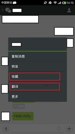 微信怎么将英文翻成中文？翻译方法介绍