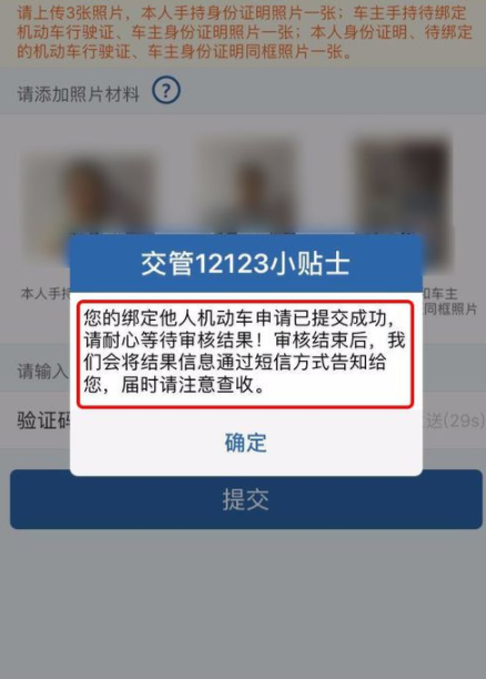 交管12123怎么使用？使用方法介绍