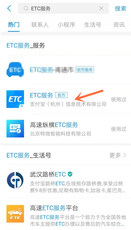 支付宝中怎么申请办理ETC服务？申请办理ETC服务方法介绍