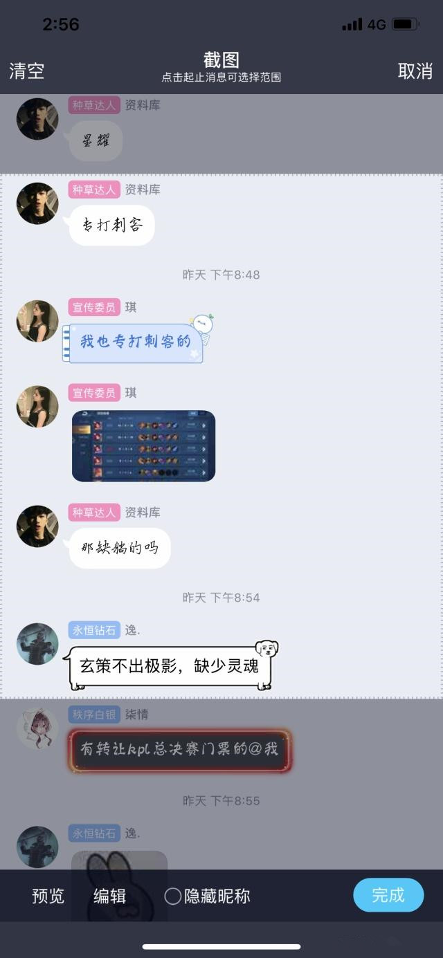 手机QQ自带的长截图功能怎么操作？操作详情分享