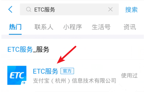 微信、支付宝怎么办理ETC？办理方法介绍