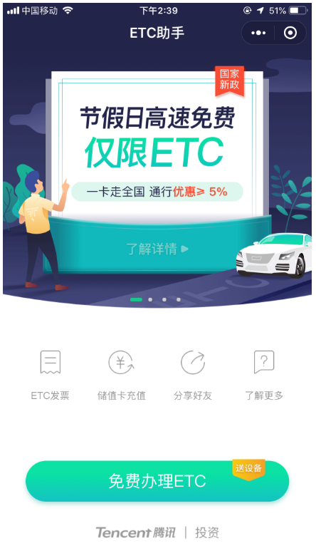 微信、支付宝怎么办理ETC？办理方法介绍