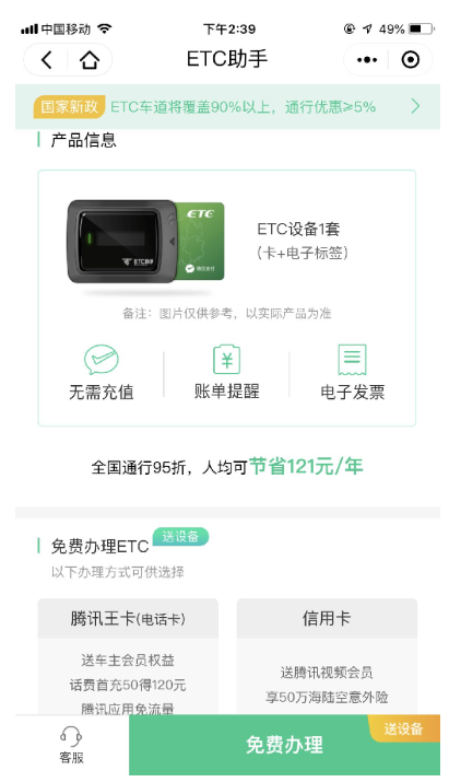 微信、支付宝怎么办理ETC？办理方法介绍