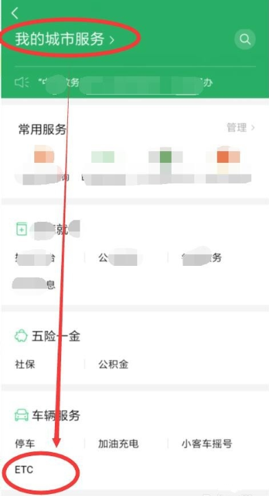 微信、支付宝怎么办理ETC？办理方法介绍