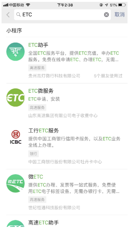 微信、支付宝怎么办理ETC？办理方法介绍