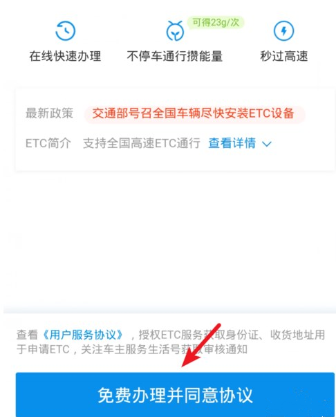 微信、支付宝怎么办理ETC？办理方法介绍