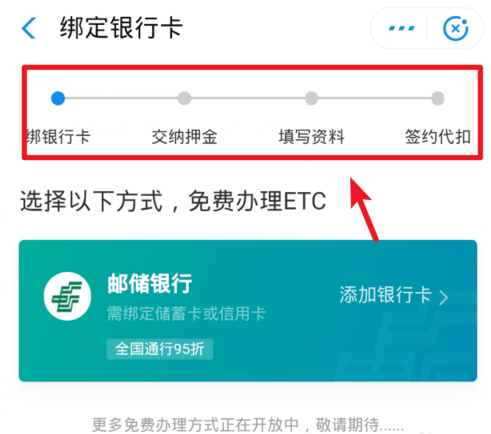 微信、支付宝怎么办理ETC？办理方法介绍