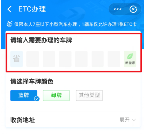 微信、支付宝怎么办理ETC？办理方法介绍