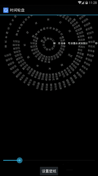 抖音中时钟数字罗盘壁纸怎么设置？设置时钟数字罗盘壁纸方法说明