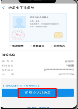 支付宝APP怎么激活电子社保卡？激活电子社保卡方法介绍