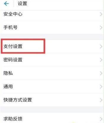 荣耀20手机如何设置支付宝指纹支付?支付宝指纹支付方式大全