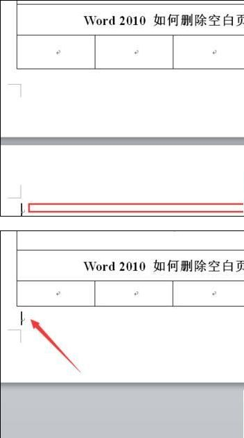 2010word中怎么删除空白页_word删除空白页图文指南