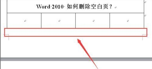 2010word中怎么删除空白页_word删除空白页图文指南