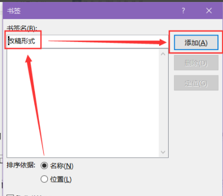 word文档如何做链接？word文档做链接方法分析