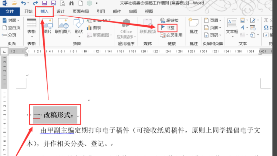 word文档如何做链接？word文档做链接方法分析