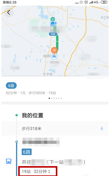 滴滴出行怎么搜索公交路线_滴滴出行搜公交线路教程