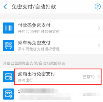 支付宝滴滴出行消费记录怎么查_消费记录查看方式全览