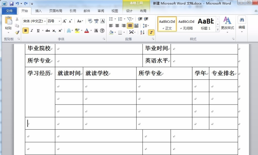 用word如何做表格简历_用word做表格简历方法介绍