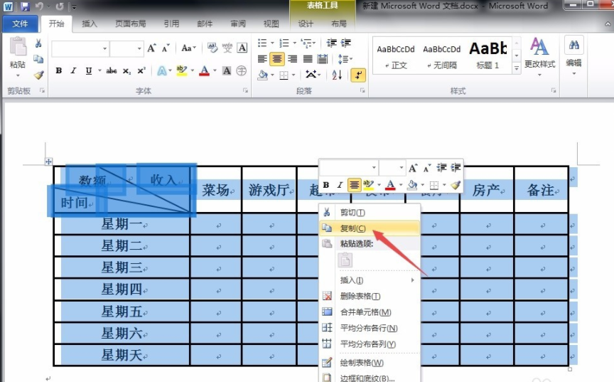 如何用word做表格图片？用word做表格图片方法介绍