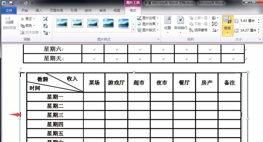 如何用word做表格图片？用word做表格图片方法介绍