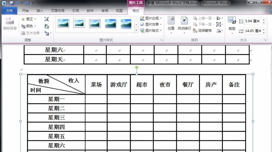 如何用word做表格图片？用word做表格图片方法介绍