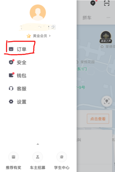 滴滴出行APP如何开发票_滴滴出行开发票指南