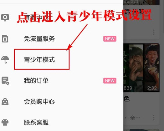 哔哩哔哩APP青少年模式怎么关_bilibili青少年模式关闭方式一览