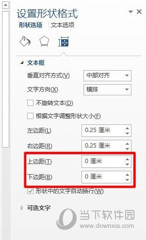 Word色块中文字显示不全是什么原因 色块中文字显示不全解决方法说明