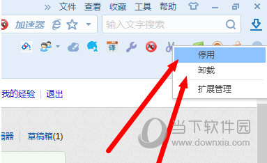 搜狗浏览器插件如何删除 删除浏览器插件的方法分享