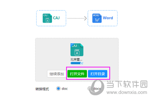 迅捷CAJ转word如何使用 表格转换WORD文档方法分享