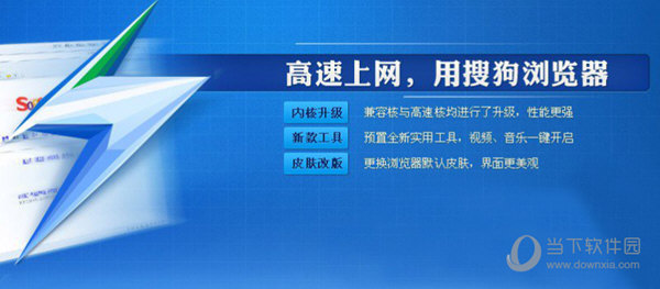 搜狗浏览器好用吗_搜狗高速浏览器简单使用攻略一览