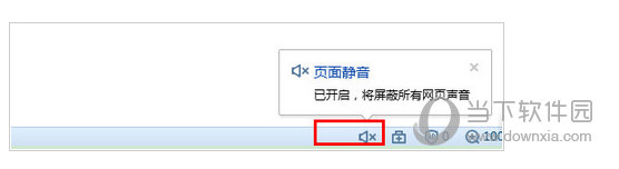 搜狗高速浏览器打开网页没有声音是什么原因 解决没有声音的方法分享